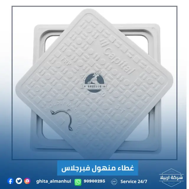 تركيب غطاء منهول الكويت
