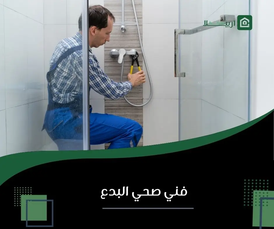 سباك البدع