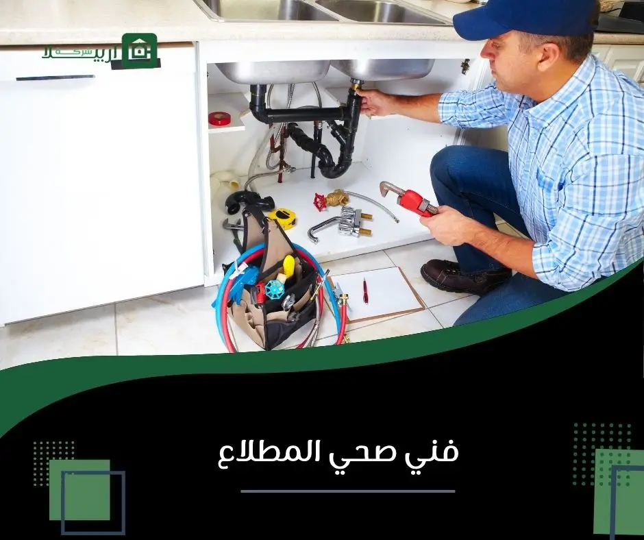 صحي المطلاع