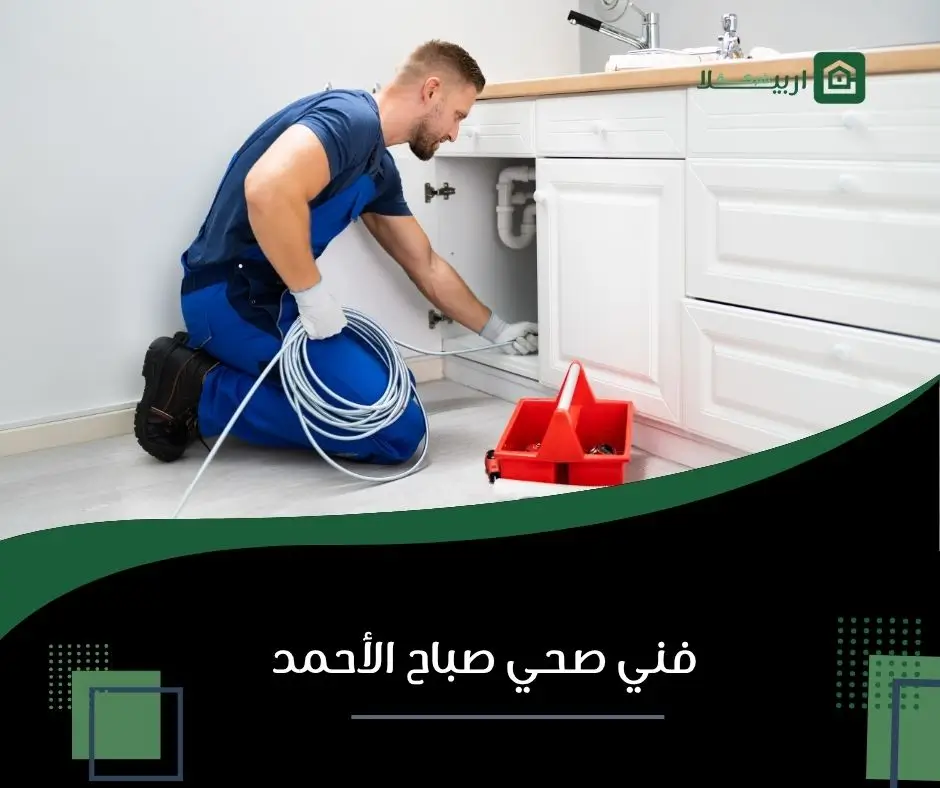 صحي صباح الأحمد